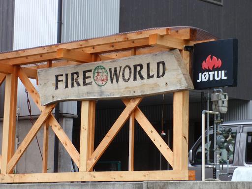 群馬薪ストーブ